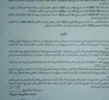 مقرر من وزارة الداخلية بتأجيل وقت حدر التجول الليلي