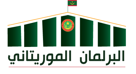 البرلمان الموريتاني يفتتح دورته العادية الثانية لسنة 2020 – 2021