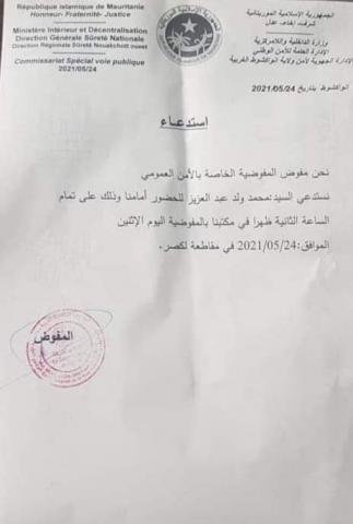 الشرطة تستدعي الرئيس السابق ولد عبد العزيز