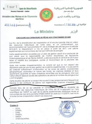 تظلم لمعالي وزير الصيد..