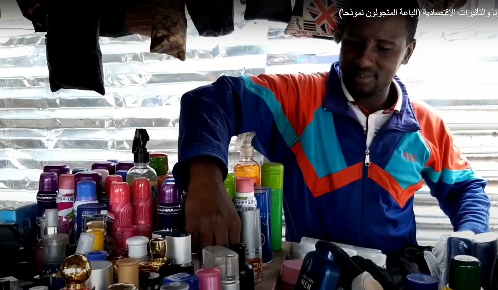 جائحة كورنا والتأثيرات الاقتصادية (الباعة المتجولون نموذجا)