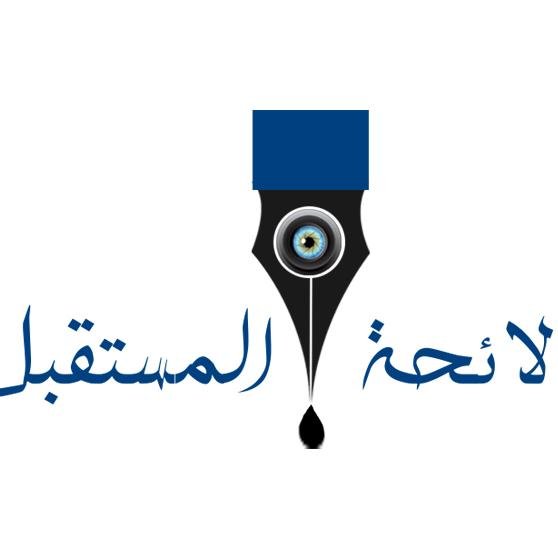 بيان من لائحة المستقبل حول التصريحات الأخيرة المسربة لنقيب الصحفيين الموريتانيين