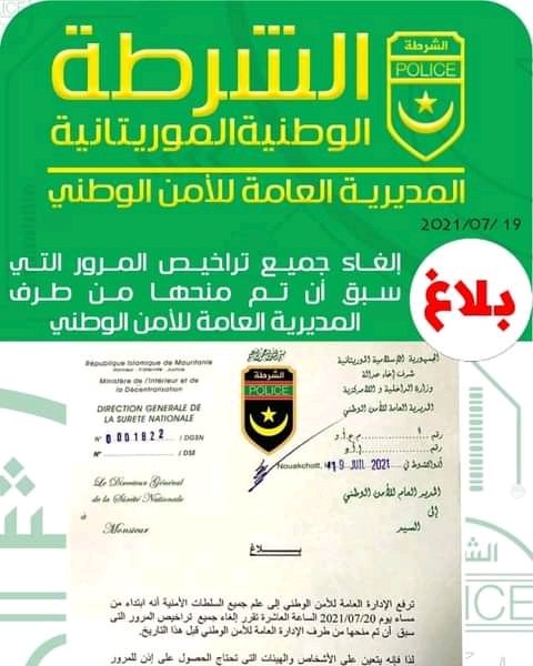الأمن الوطني يلغي تراخيص المرور اثناء حظر التجوال