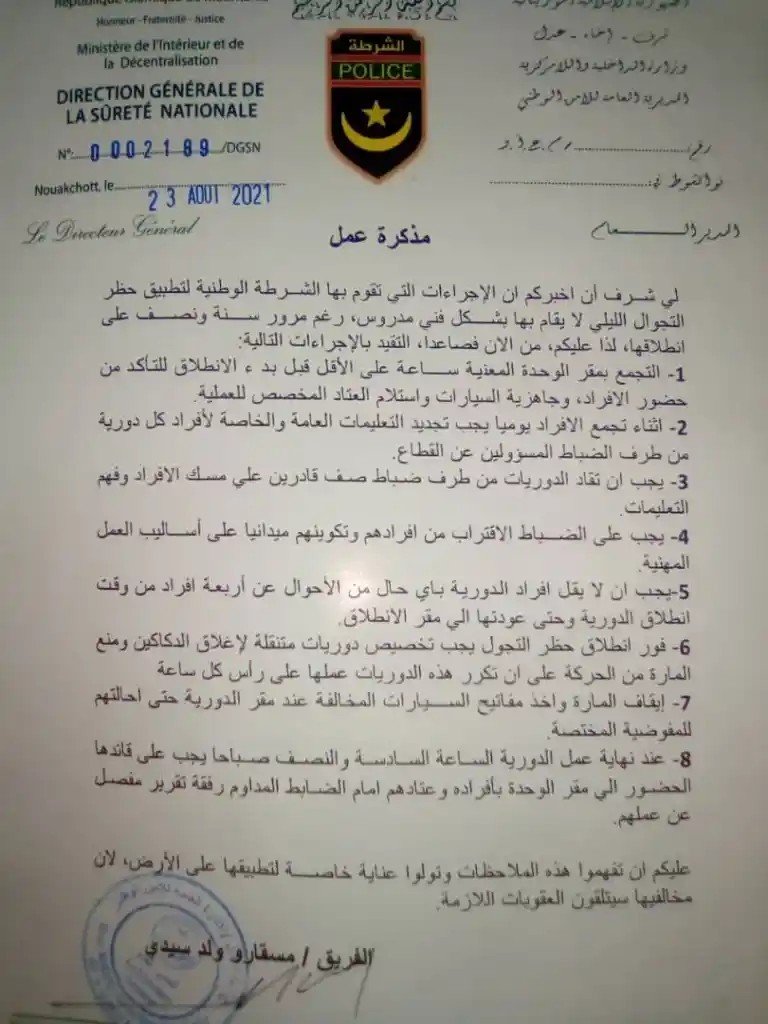 مدير الأمن الوطني يصدر تعليمات بضرورة الصرامة في تطبيق حظر التجوال