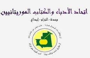 تسوية ملف الترشح باتحاد الادباء والكتاب الموريتانيين
