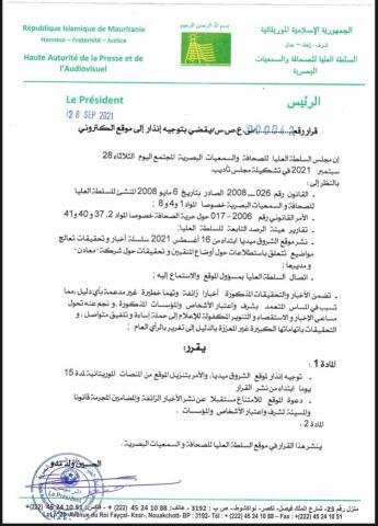 انذار من الهابا لموقع الشروق ميديا