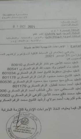 مذكرة إحالة للتقاعد لعدد من الضباط في في الجيش الوطني