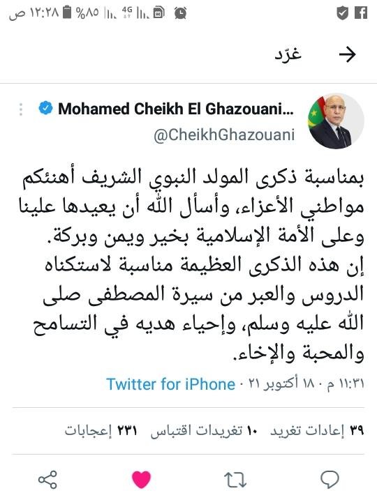 رئيس الجمهورية يهنئ الشعب بمناسبة عيد المولد النبوي الشريف