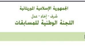 اكتتاب جديد لصالح عمال الصحة