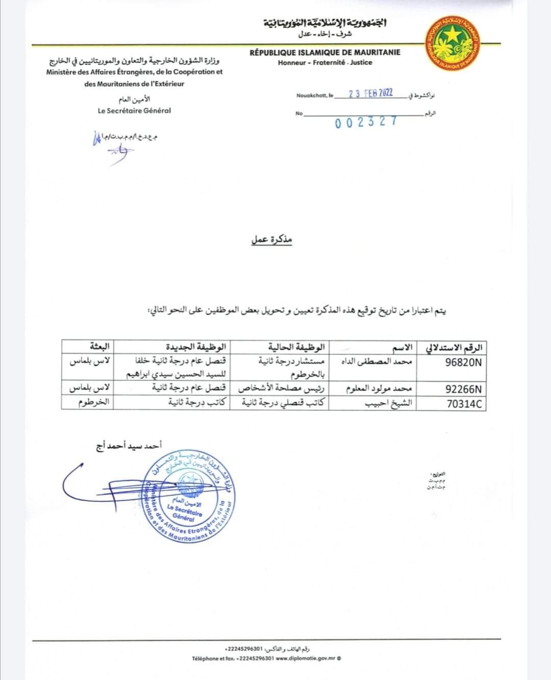 تعيينات جزئية في البعثات الدبلوماسية