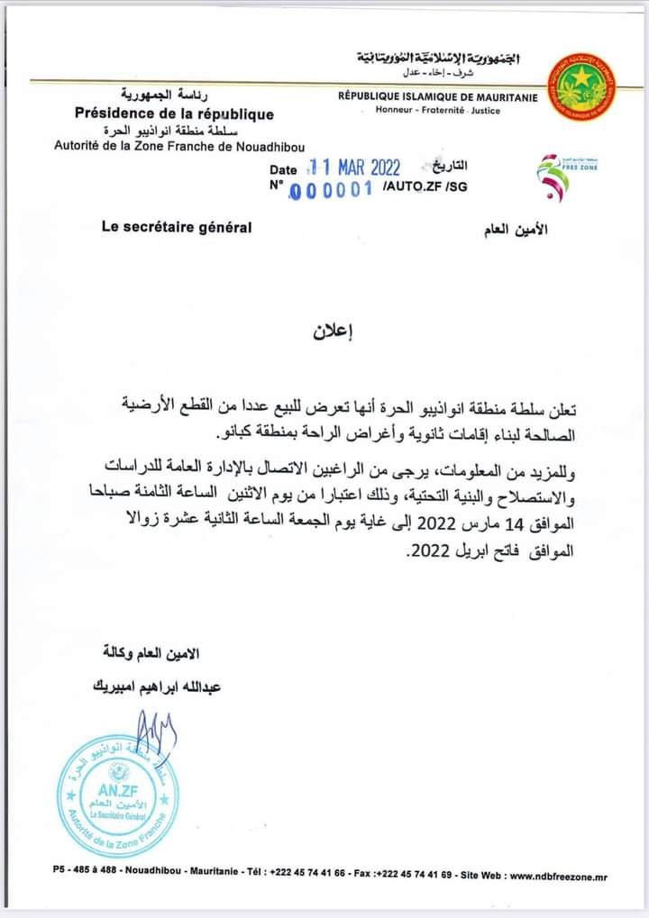 إعــــــــــــــــــــــــــــلان