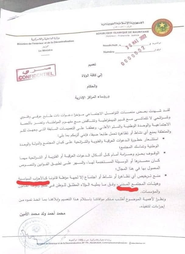 تعميم من وزارة الداخلية يمنع الإجتماعات الآ على الأحزاب ومنظمات المجتمع المدني