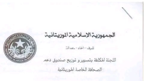 الإعلان عن فتح باب التقدم لمسابقة التميز الصحفي