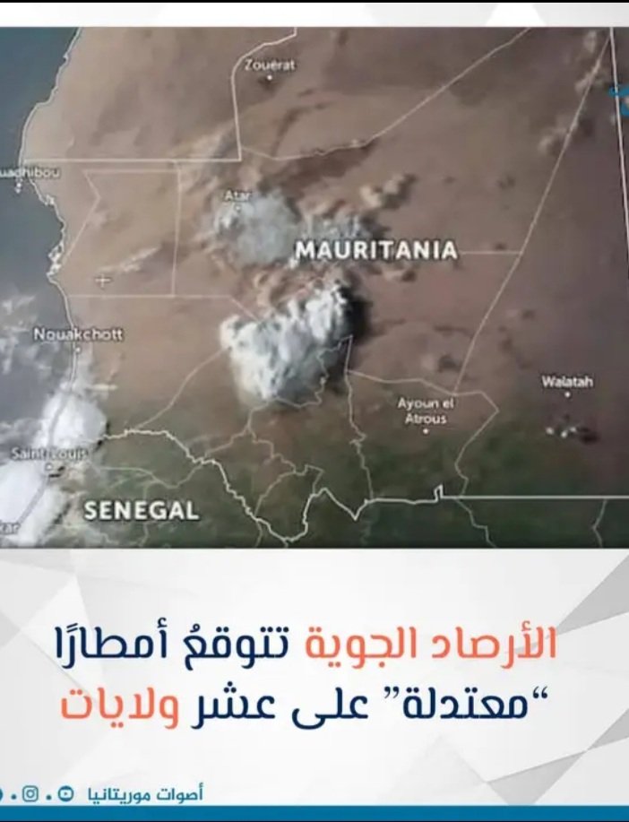 الأرصاد الجوية تتوقع امطارا معتدلة على عشر ولايات