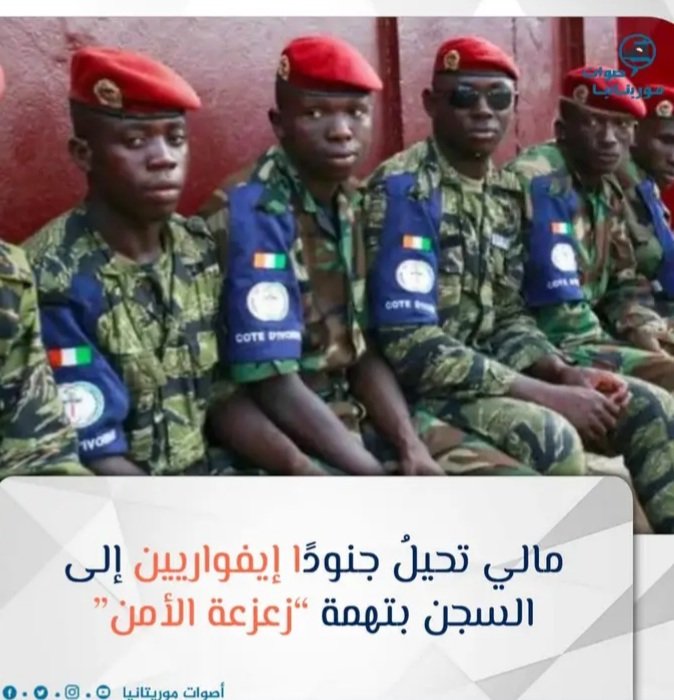 مالي تحيل جنودا ايفواريين للسجن بتهمة زعزعة امن البلاد