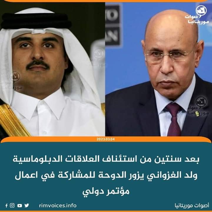 بعد سنتين من استناف العلاقات الديبلماسية ولد الغزواني يبدأ زيارته الاولى لقطر