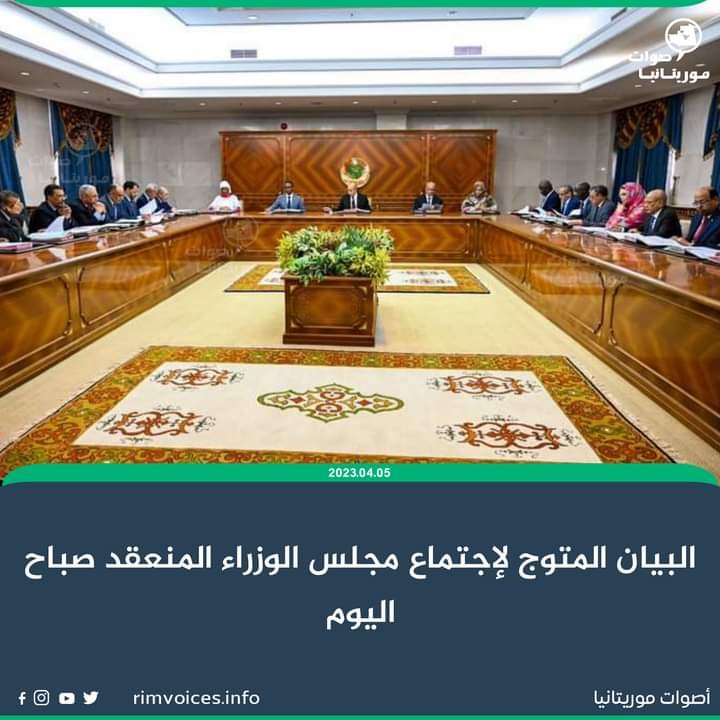 البيان المتوج لإجتماع مجلس الوزراء المنعقد صباح اليوم