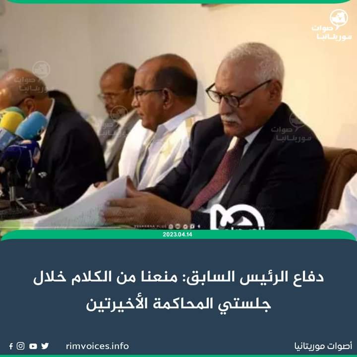 دفاع الرئيس السابق: منعنا من الكلام خلال جلستي المحاكمة الأخيرتين