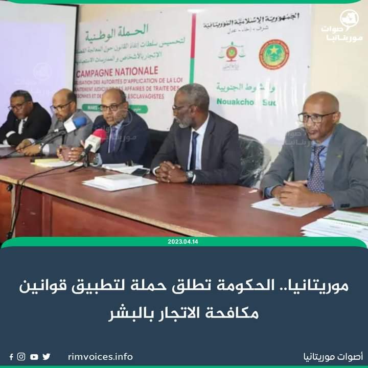 الحكومة تطلق حملة لتطبيق قوانين مكافحة الإتجار بالبشر