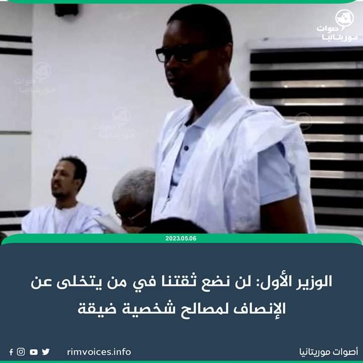 الوزير الأول يقول لن نضع ثقتنا في من يتخلى عن الإنصاف من اجل مصالحه الشخصية الضيقة