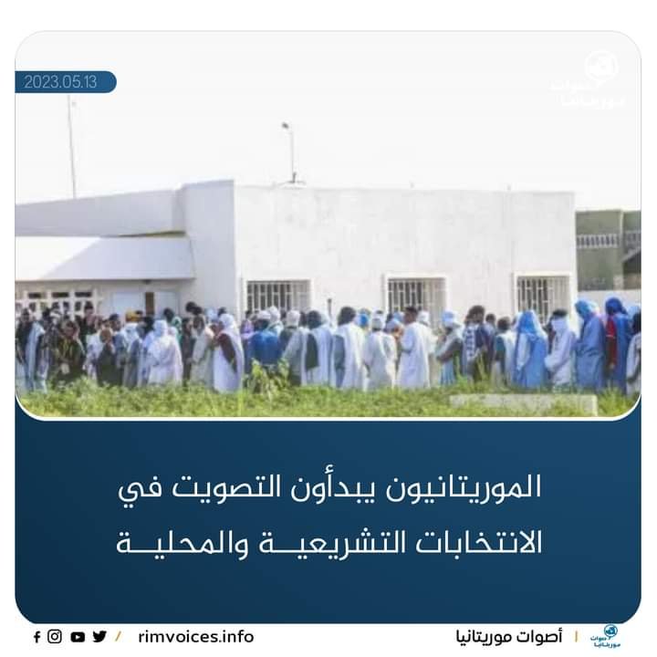 مع بدإ الساعات الاولى من صباح اليوم الموريتانيون يتوجهون الى صناديق الإقتراع في انتخابات تشريعية ومحلية
