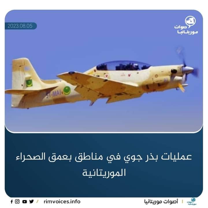 الجيش الموريتاني يشرف على عملية بذر جوي في اعماق الصحراء الموريتانية