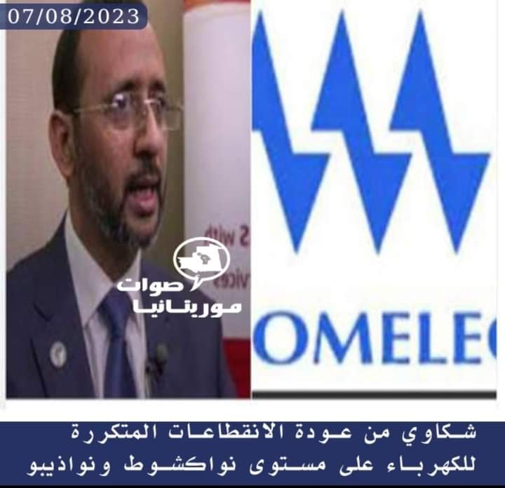 شكاوي من عودة الانقطاعات المتتالية للكهرباء على مستوى مدينتي نواكشوط ونواذيبو