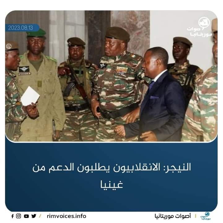 النيجر: الانقلابيون في النيجر يطلبون الدعم من غينيا