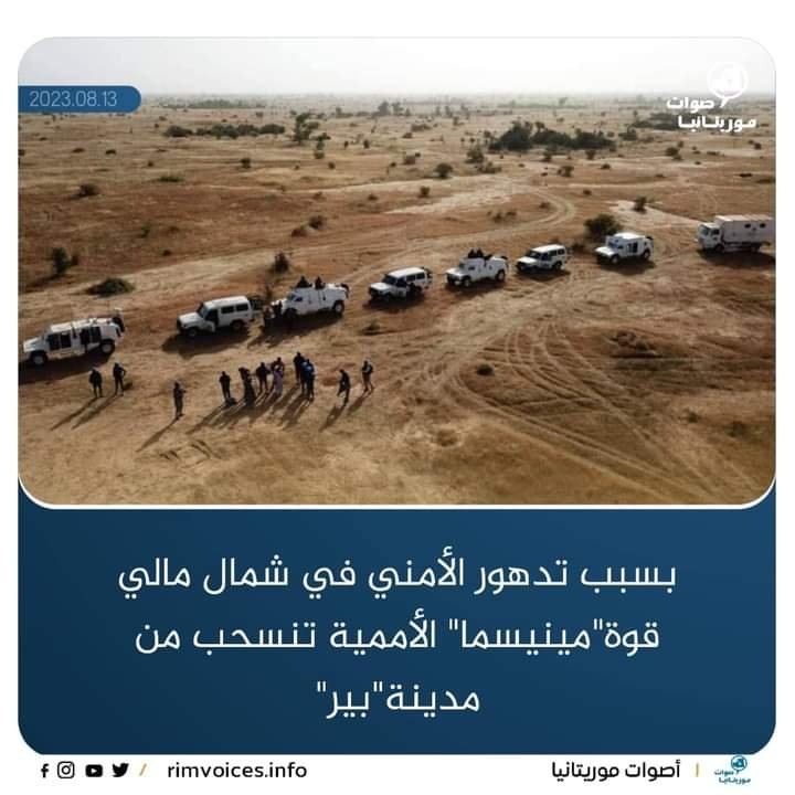 بسبب التدهور الامني في شمال مالي قوة”مينيسما” الأمنية تنسحب من مدينة”بير”