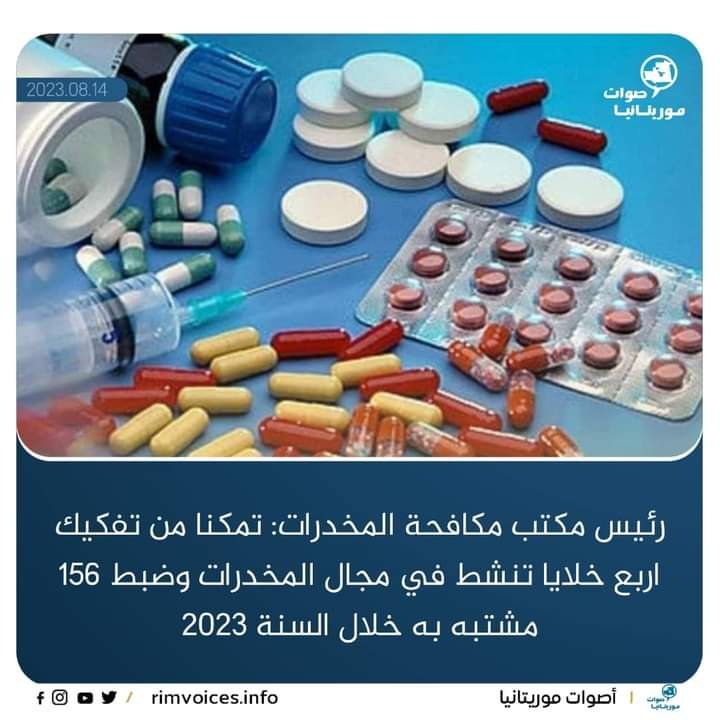 رئيس مكتب مكافحة المخدرات: تمكنا من تفكيك اربع خلايا تنشط في مجال المخدرات وضبطنا 156 مشتبه فيه خلال السنة 2023