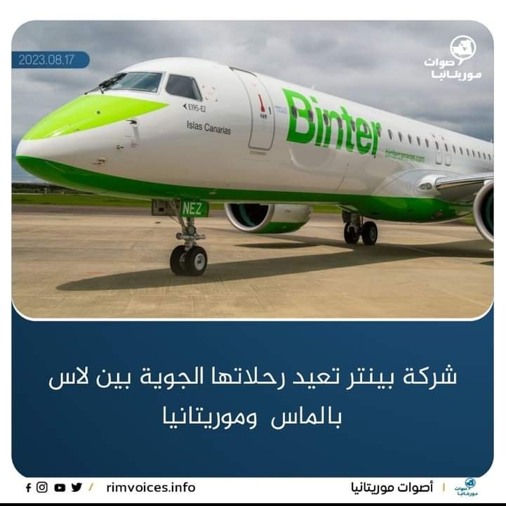 شركة “بينتر”للملاحة الجوية تستأنف رحلاتها من جزر كاناريا الى موريتانيا