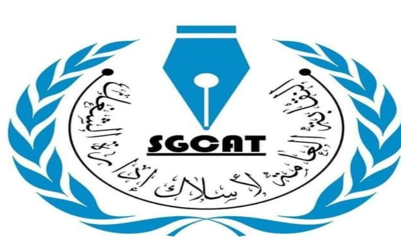 النقابة العامة لأسلاك الشغل تصدر بيانا تتهم من خلاله بعض الجهات بممارسات خارجة عن القانون