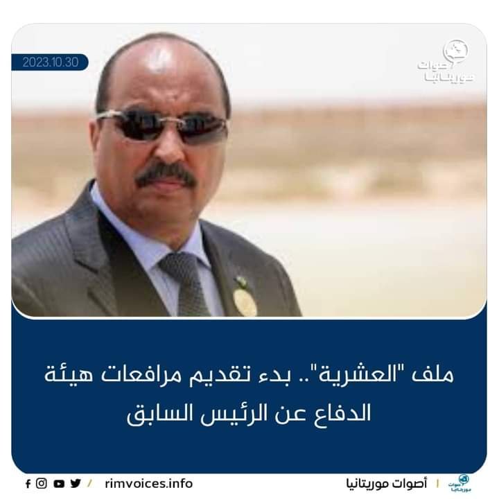 ملف العشرية .. بدأ تقديم مرافعات هيئة الدفاع عن الرئيس السابق