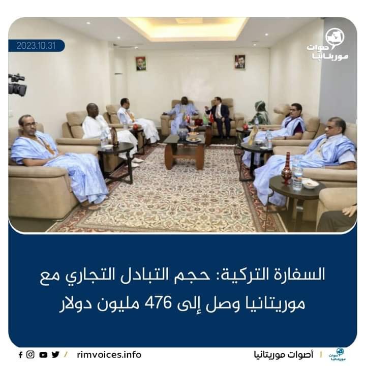 السفارة التركية: حجم التبادل التجاري 476 مليون دولارمع موريتانيا وصل الى
