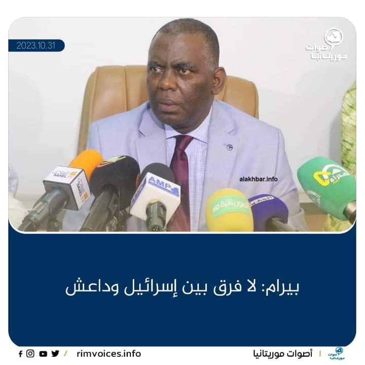 برام الداه اعبيدي: لافرق بين اسرائيل وداعش