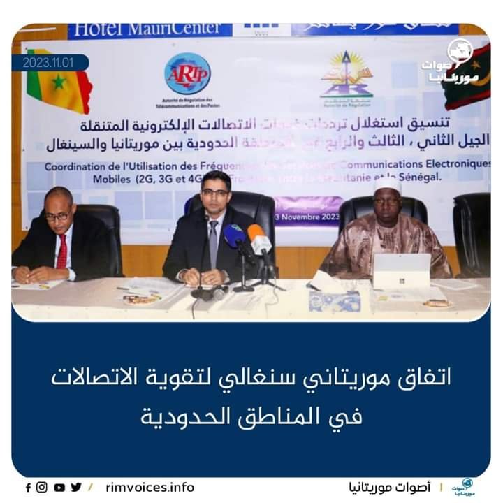 اتفاق موريتاني سنغالي لتقوية الاتصالات بالمناطق الحدودية
