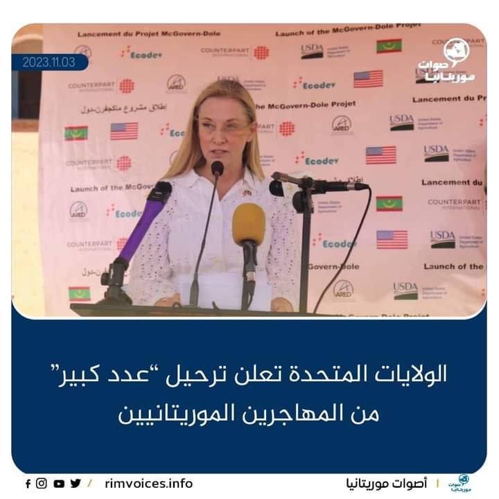 الولايات المتحدة الأمريكية تعلن عن نرحيل عدد كبير من المهاجرين الموريتانيين