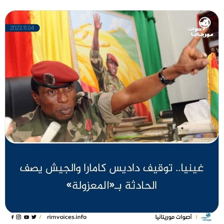 غينيا . . . توقيف داديس كاميرا والجيش يوصف الحادثة ب”المعزولة”