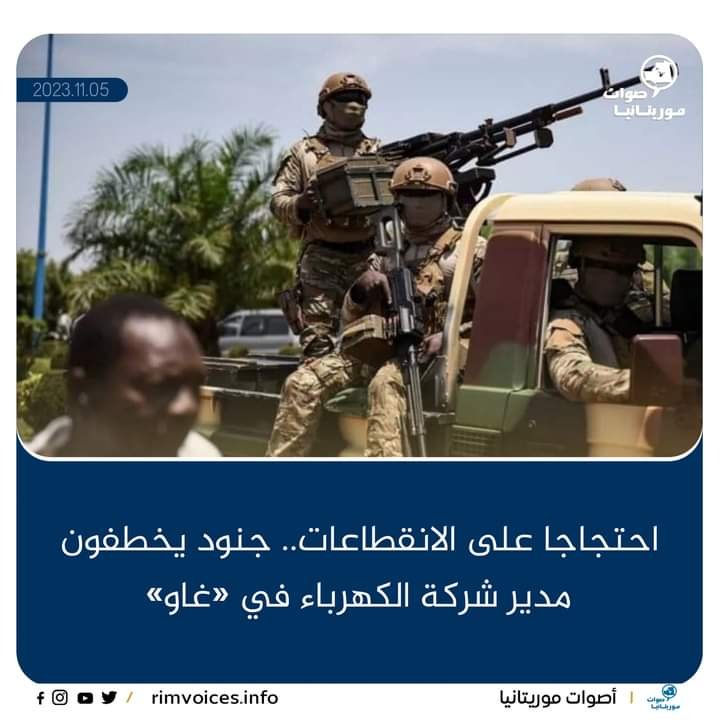 احتجاجا على الانقطاعات الكهربائية جنود يختطفون مدير شركة الكهرباء ب”غاوا”