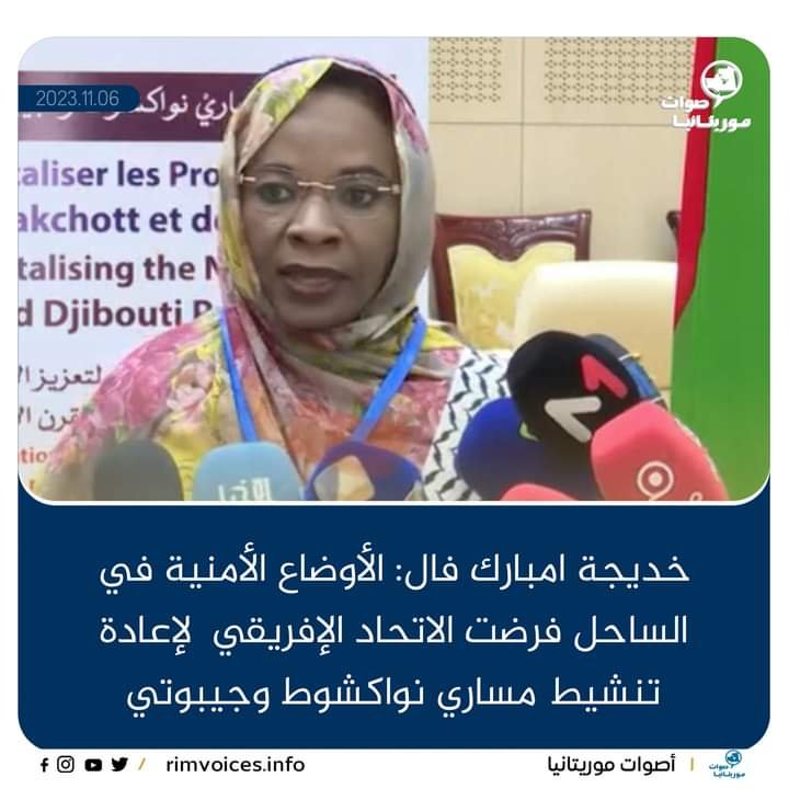 جديجة امبارك فال: الأوضاع في ساحل العاج الامنية فرضت الاتحاد الافريقي لإعادة تنشيط مساري نواكشوط – جيوبوتي