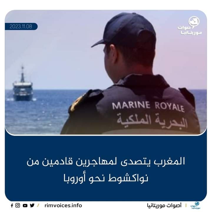 المغرب يتصدى لمهاجرين غير نظاميين أفارقة قادمين من موريتانيا