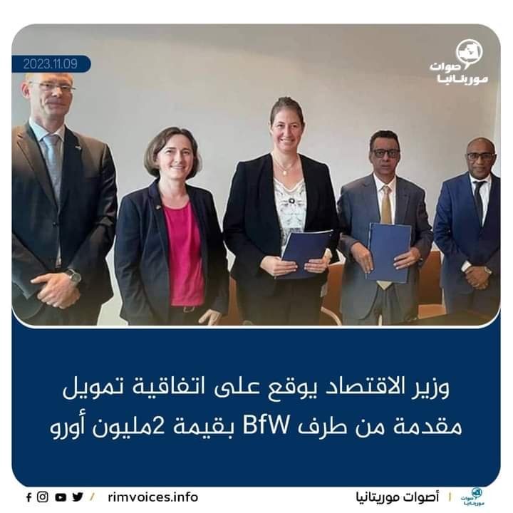وزير الاقتصاد يوقع على اتفاقية BFW بقيمة 2 مليون أورو إتفاقية تمويل موقعة من طرف