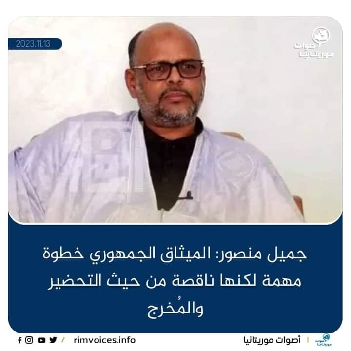 جميل منصور: الميثاق الجمهوري خطوة مهمة لكنها ناقصة من حيث التحضير والمخرج