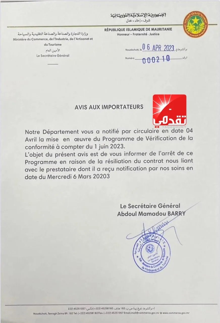 فضيحة إلغاء الـ VOC: “التجارة” تؤكد “تعميم” زين العابدين والفرنسيون يلوّحون بالقضاء