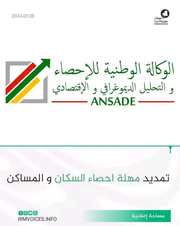 تمديد مهلة إحصاء السكان والمساكن