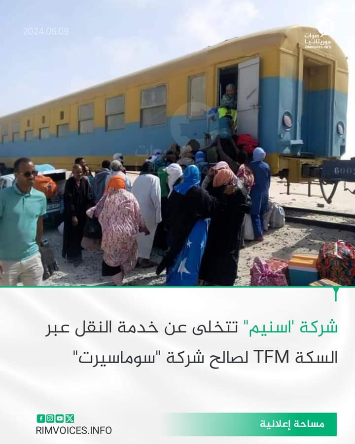 شركة “اسنيم ” تتخلى عن خدمة النقل عبر السكة “TFM” لصالح شركة “سوماسيرت