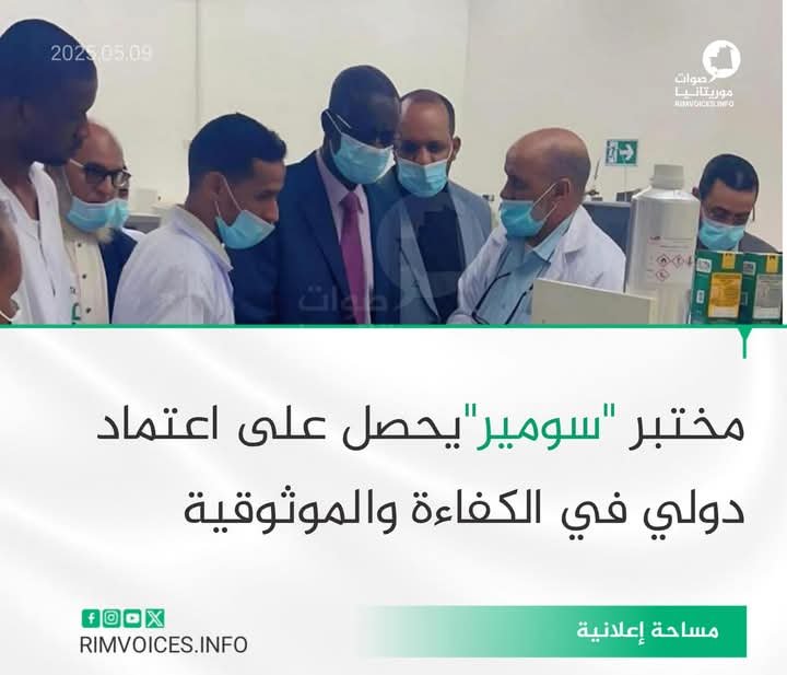مؤتمر “سومير “يحصل على اعتماد دولي في الكفاءة و الموثوقية