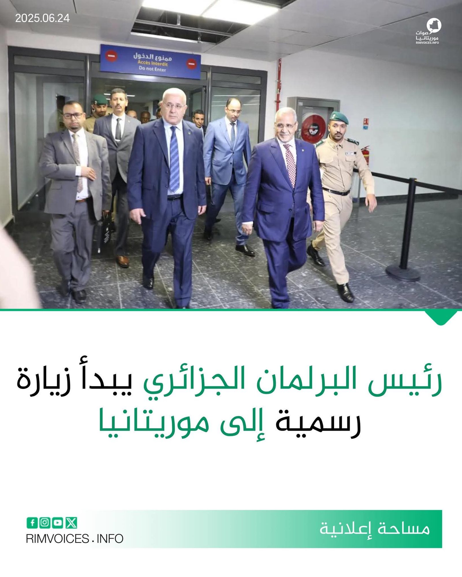 رىيس البرلمان الجزائري يبدأ زيارة رسمية لموريتانيا