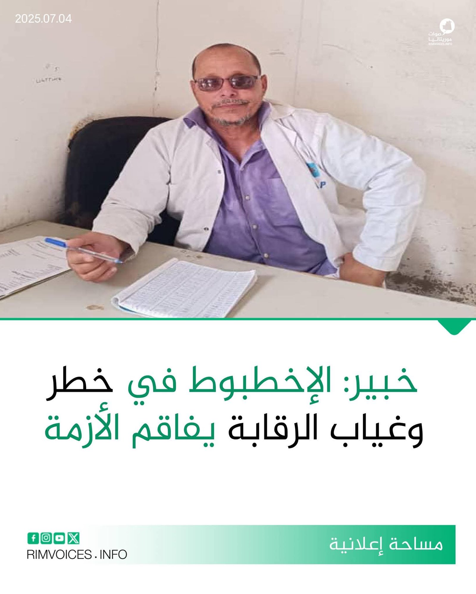 خبير : الاخطبوط في خطر وغياب الرقابة يفاقم الأزمة
