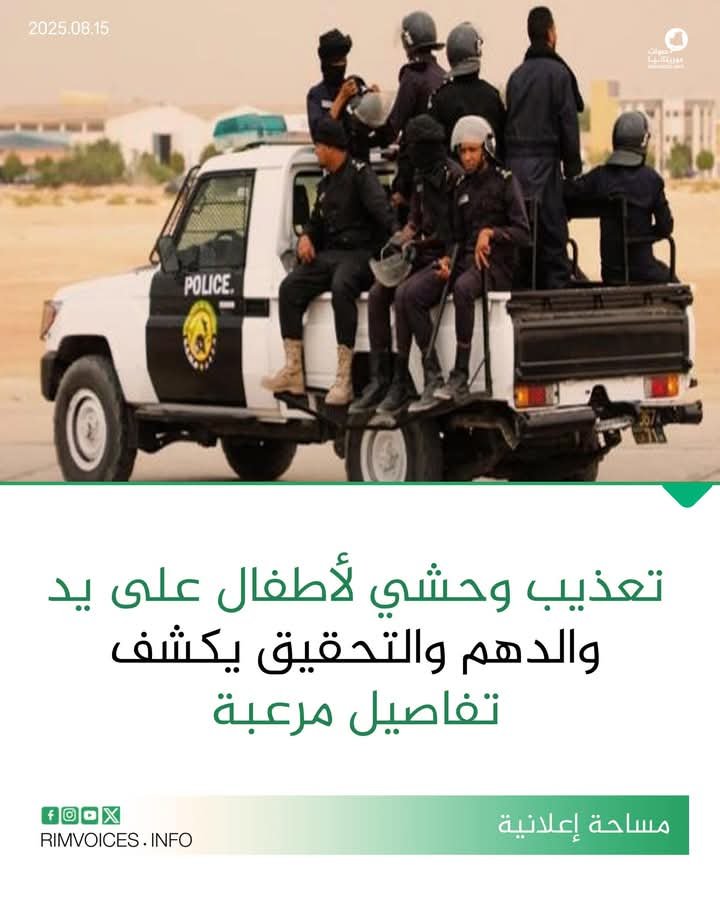 تعذيب وحشي لأطفال على يد والدهم والتحقيق يكشف تفاصيل مرعبة